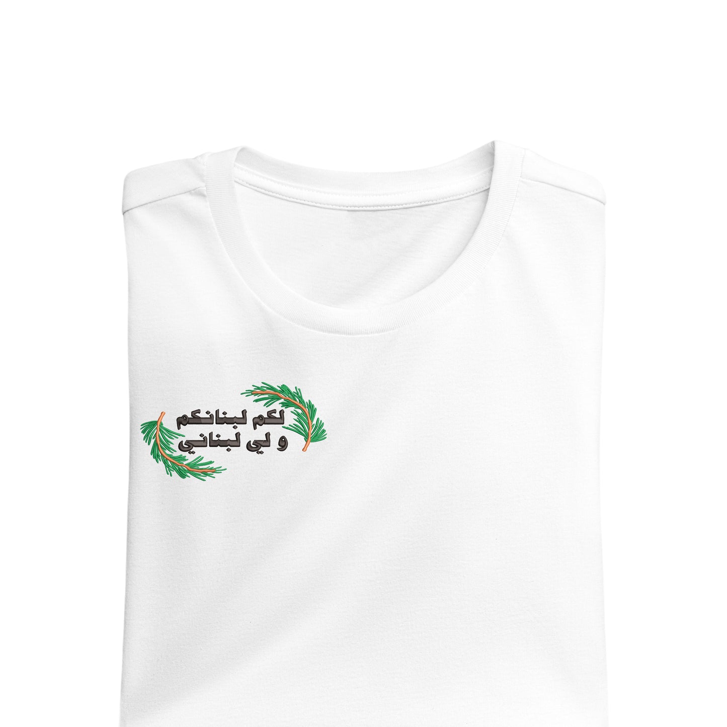 I Have My Lebanon T-Shirt